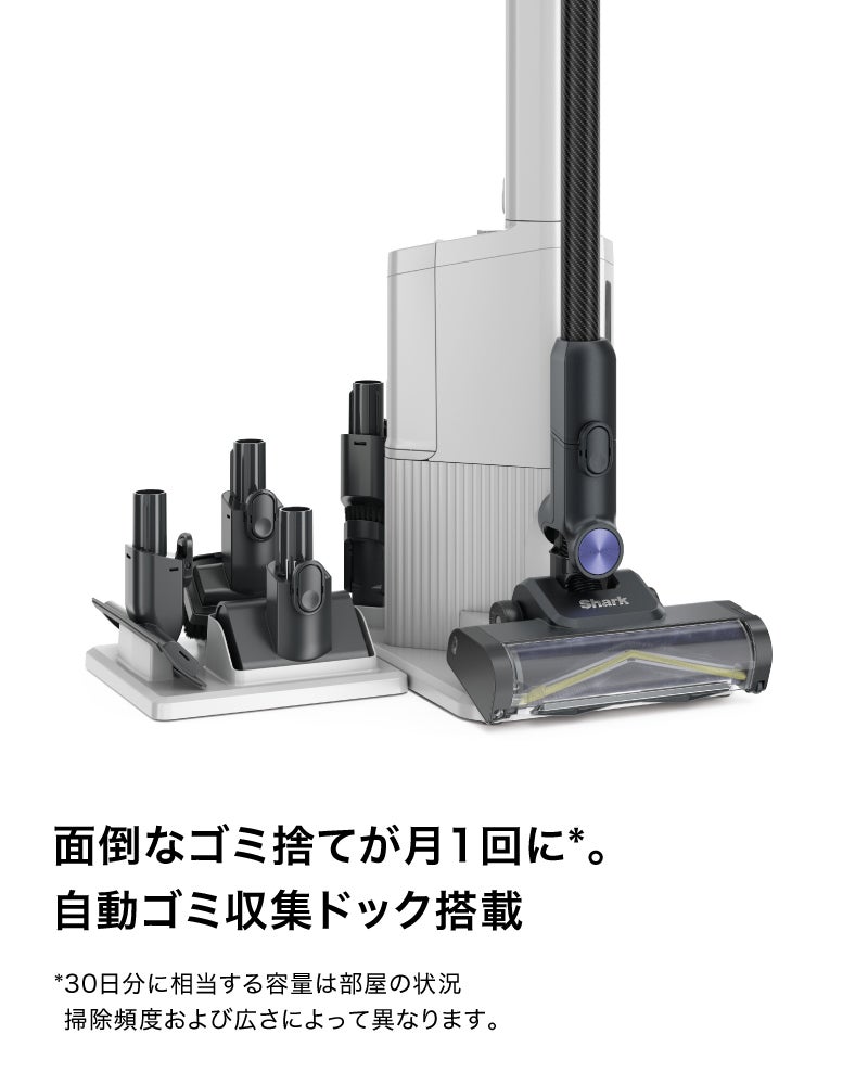[レンタル] Shark PowerClean 360 コードレススティッククリーナー IW4271J ピュアブラック Flex機能あり - 14