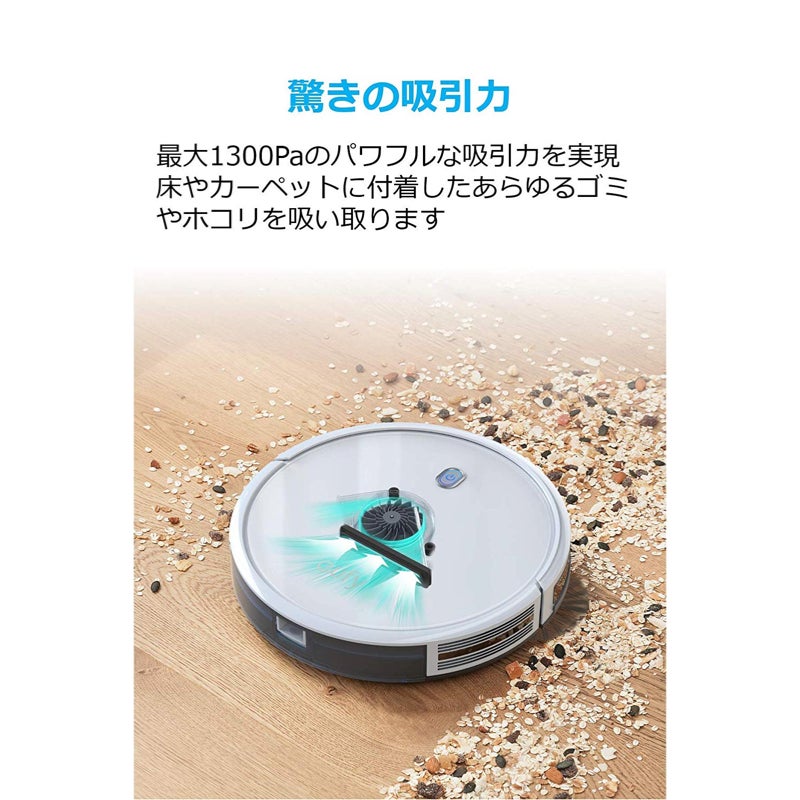 [レンタル] Eufy by Anker ロボット掃除機 RoboVac 11S-W ホワイト - 2