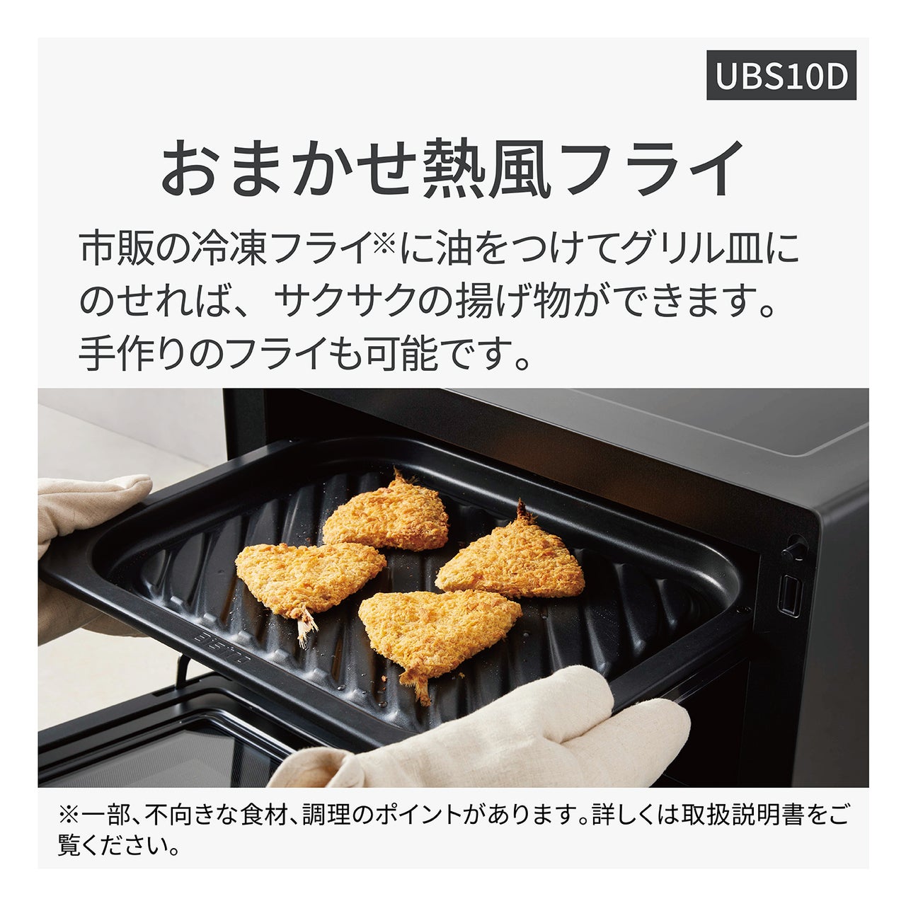[レンタル] 【長期利用向け】[30L]パナソニック ビストロ NE-UBS10D スチームオーブンレンジ オフホワイト - 5