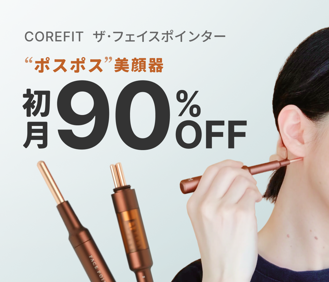 【8月31日まで】月額制レンタルが初月90%OFFに！