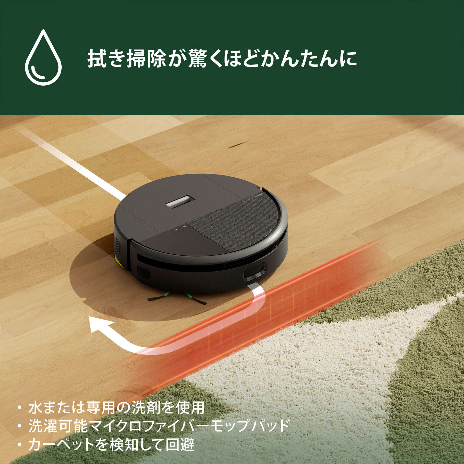 [レンタル] Roomba (ルンバ) 205 DustCompactor Combo ロボット 掃除機＆床拭きロボット アイロボット公式 [ロボットスマートプラン＋] - 8