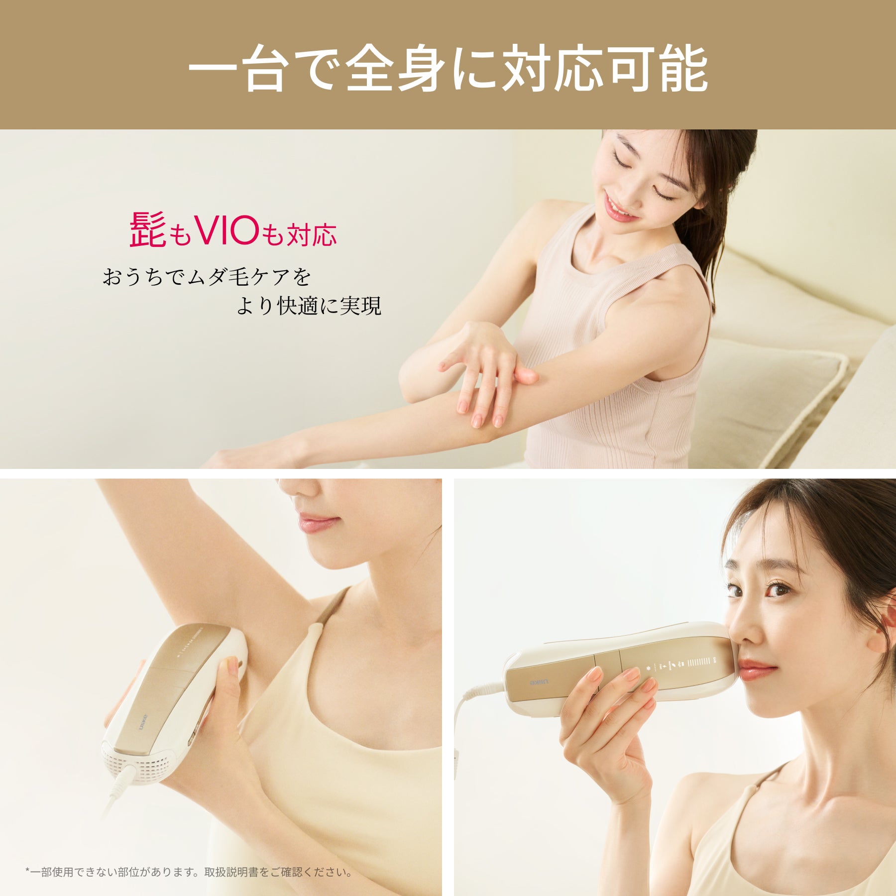 レンタル] ユーライク(Ulike) Air10 Pro IPL 光美容器 - Rentio