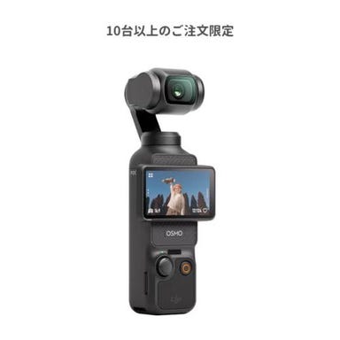 【法人・教育・研究機関かつ10台以上のご注文限定】DJI Osmo Pocket 3 Creator Combo 3軸スタビライザー搭載 ポケットジンバルカメラ