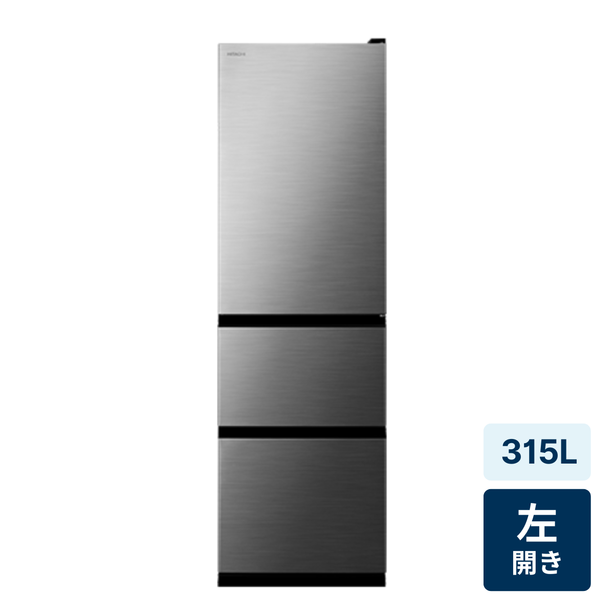 [レンタル] [315L][二人暮らし向け][左開き]日立 R-V32XL 冷凍冷蔵庫 グラファイトシルバー
