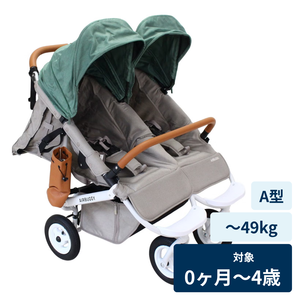 レンタル] AIRBUGGY(エアバギー) ココダブルEX フロムバース ストーン