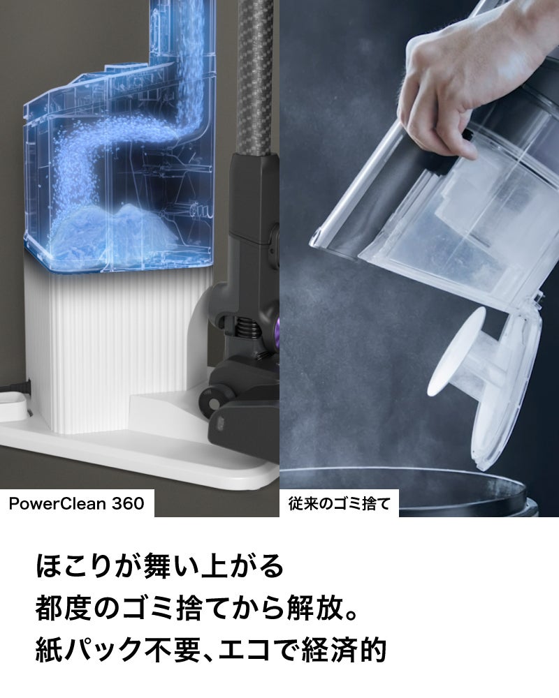 [レンタル] Shark PowerClean 360 コードレススティッククリーナー IW4271J ピュアブラック Flex機能あり - 15