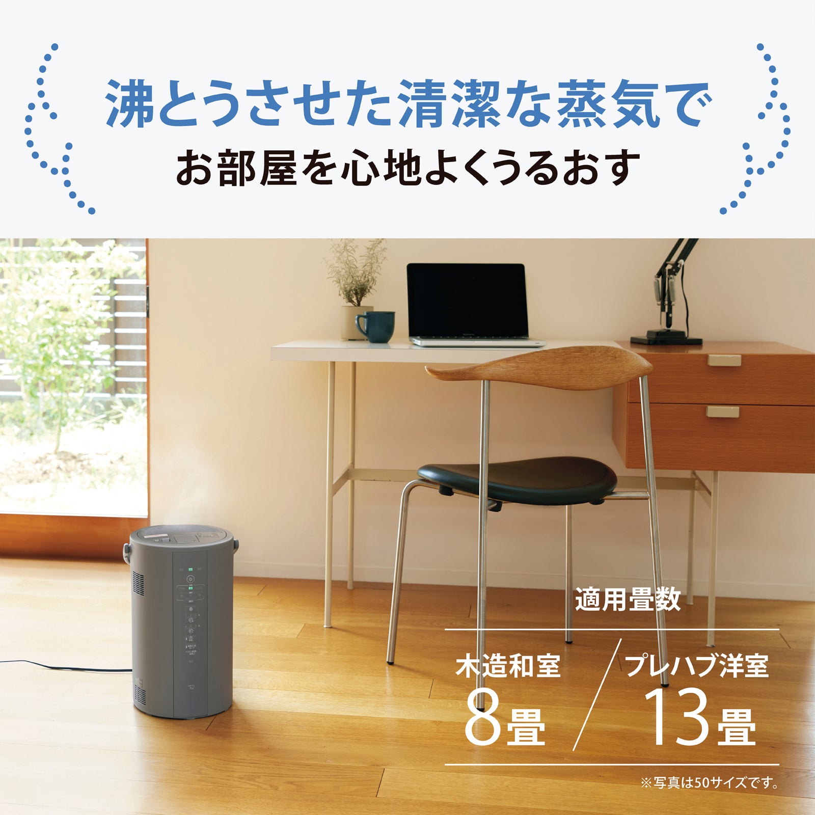 [レンタル] 象印 スチーム式加湿器 EE-DF50 - 3