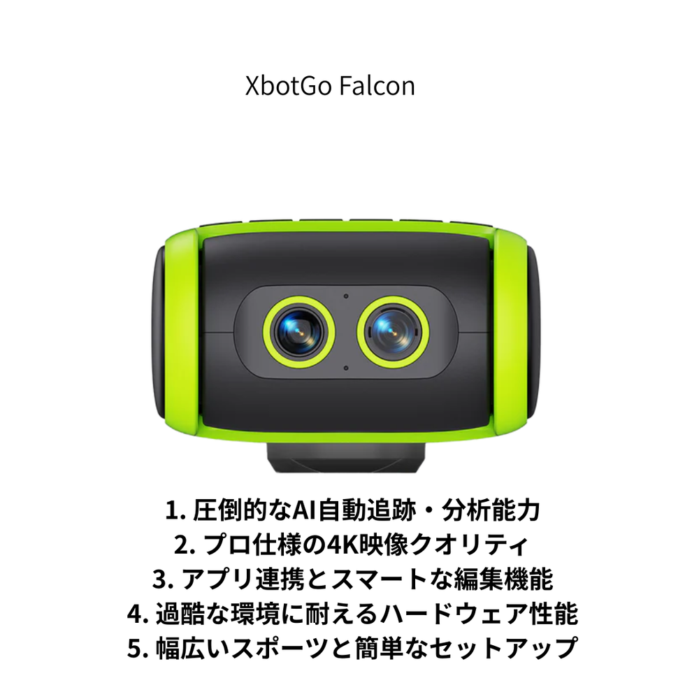 [レンタル] XbotGo Falcon スマートフォン連動 自動追跡スポーツカメラ - 5