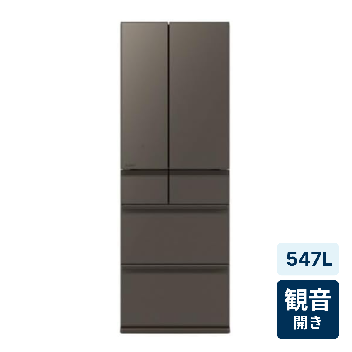 [レンタル] [547L][ファミリー向け][観音開き]三菱電機 中だけひろびろ大容量 冷凍冷蔵庫 MR-WZ55M グランドアンバーグレー