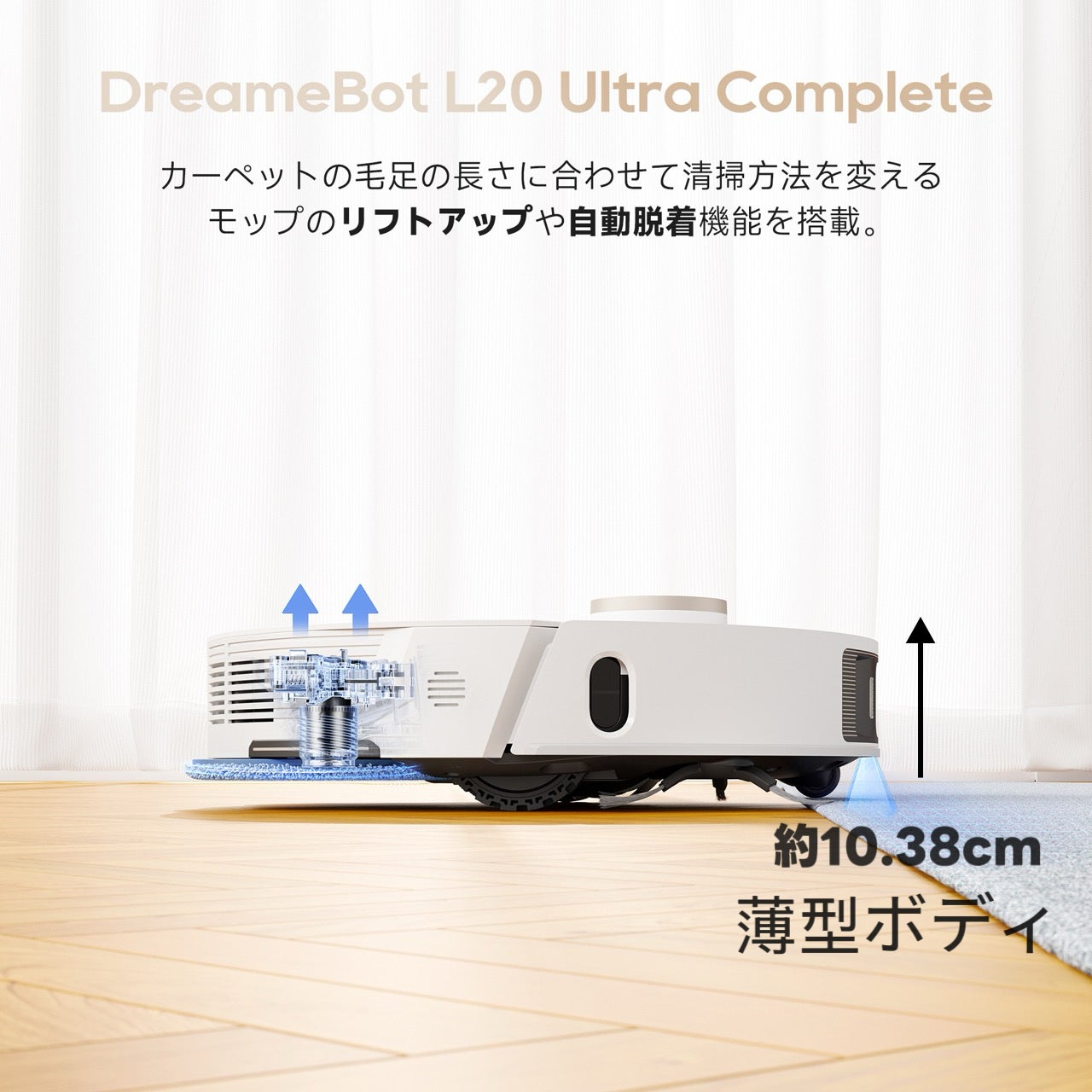 [レンタル] Dreame（ドリーミー）Dreame L20 Ultra Complete ロボット掃除機 - 8
