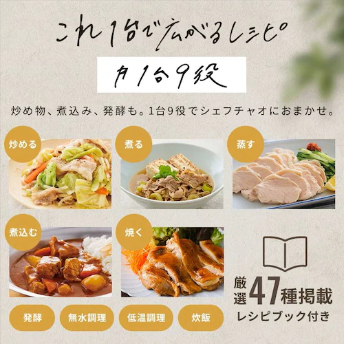 [レンタル] アイリスオーヤマ CHEFBOT Chef Chao(シェフチャオ) SA-CH24-C 自動調理鍋 - 2