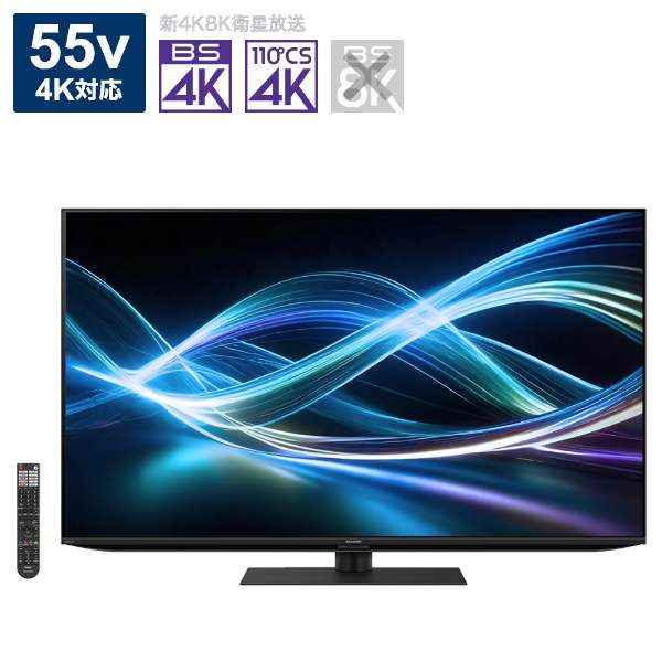[レンタル] シャープ AQUOS 4T-C55GN2 55V型 4K液晶テレビ - 2