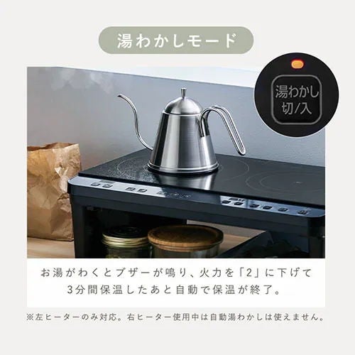 [レンタル] アイリスオーヤマ 2口 IHコンロ IHK-WT41S-B ブラック 1400W スタンド付き - 10