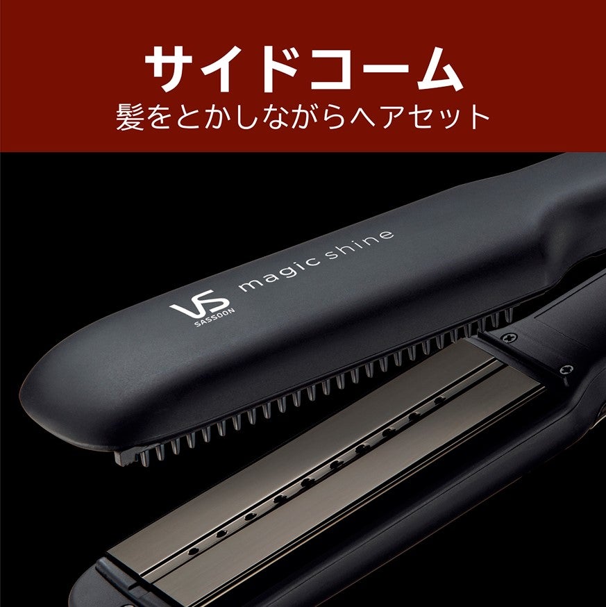 [レンタル] ヴィダルサスーン スチームステーション ヘアアイロン - 5