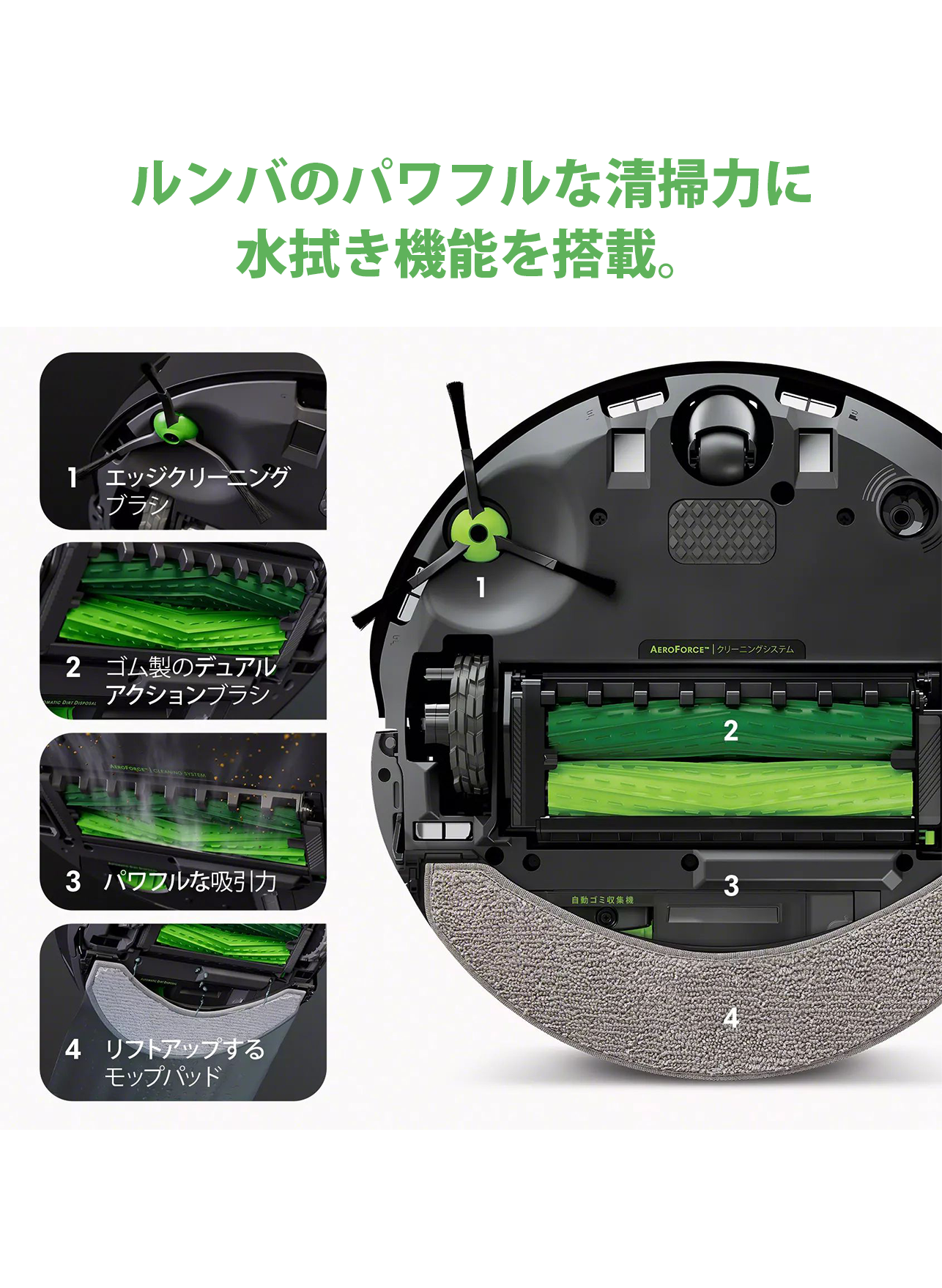 [レンタル] ルンバ コンボ j7+ 掃除機＆床拭きロボット アイロボット公式 [ロボットスマートプラン＋] - 7