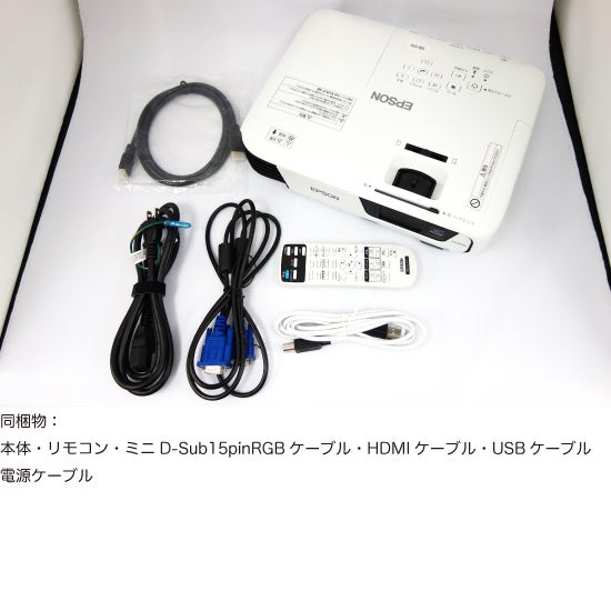 [レンタル] エプソン ビジネスプロジェクター EB-S31 - 3