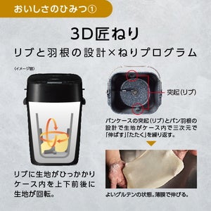 [レンタル] [1斤/餅つき]パナソニック ビストロ SD-MDX4-K ホームベーカリー ブラック - 3