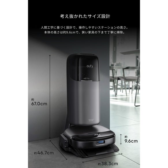 [レンタル] Anker Eufy Robot Vacuum Omni S1 Pro ロボット掃除機 - 8