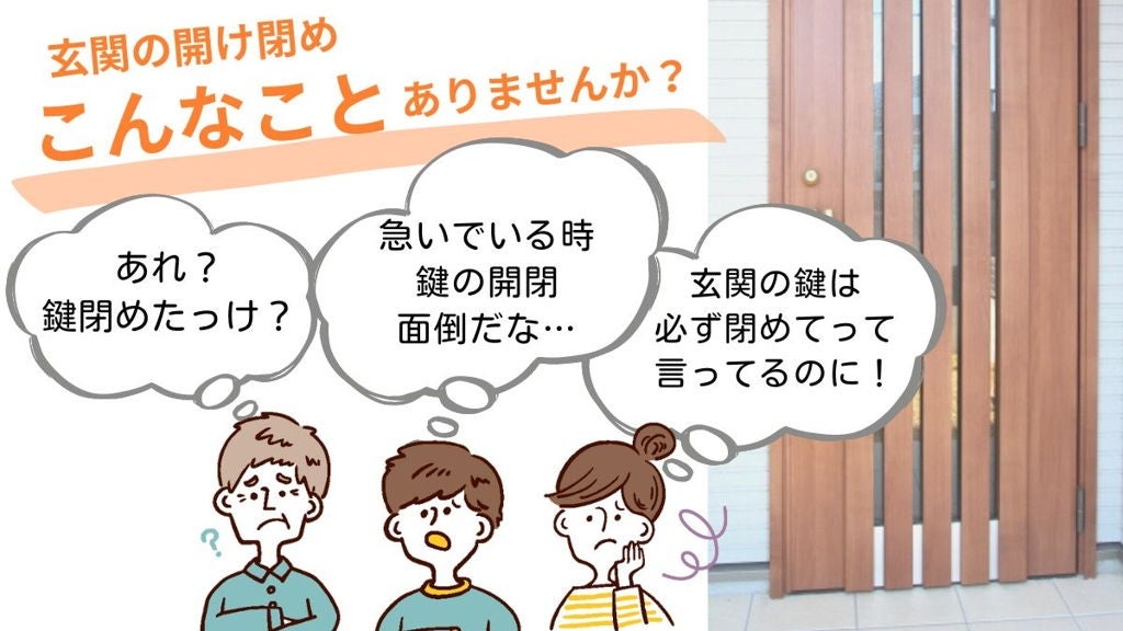 [レンタル] リクシル(LIXIL) 後付けオートロックES (本体1・リモコン1セット) - 3