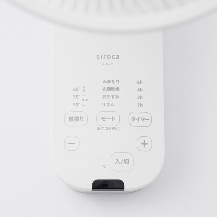 [レンタル] シロカ(siroca) 壁掛け扇風機 壁掛けふわビューン SF-W251 - 12
