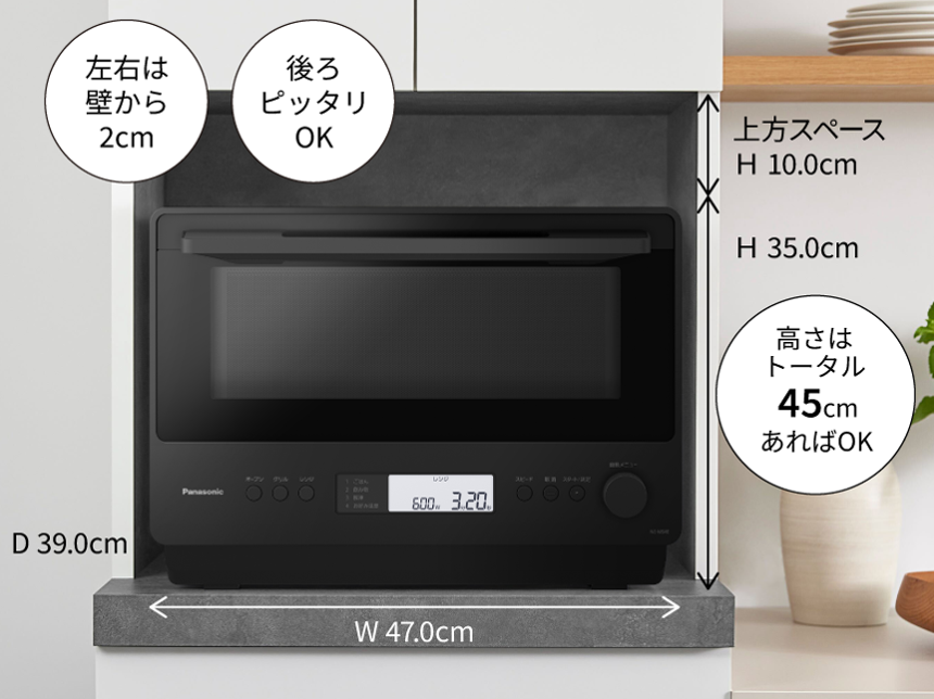 [26L]パナソニック NE-MS4E オーブンレンジ 設置スペースの寸法 ブラック - 11