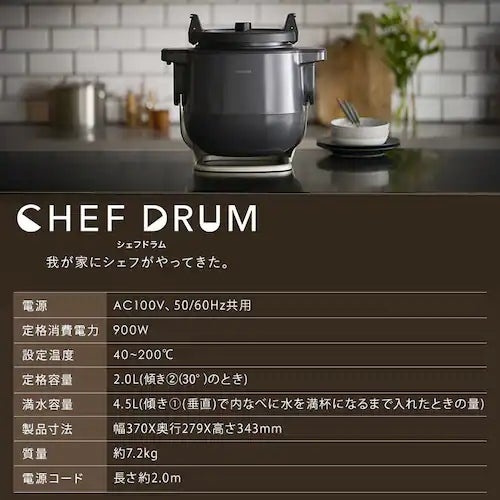[レンタル] アイリスオーヤマ CHEFDRUM(シェフドラム) DAC-IA2-H 自動メニュー90種/フッ素コートモデル - 24