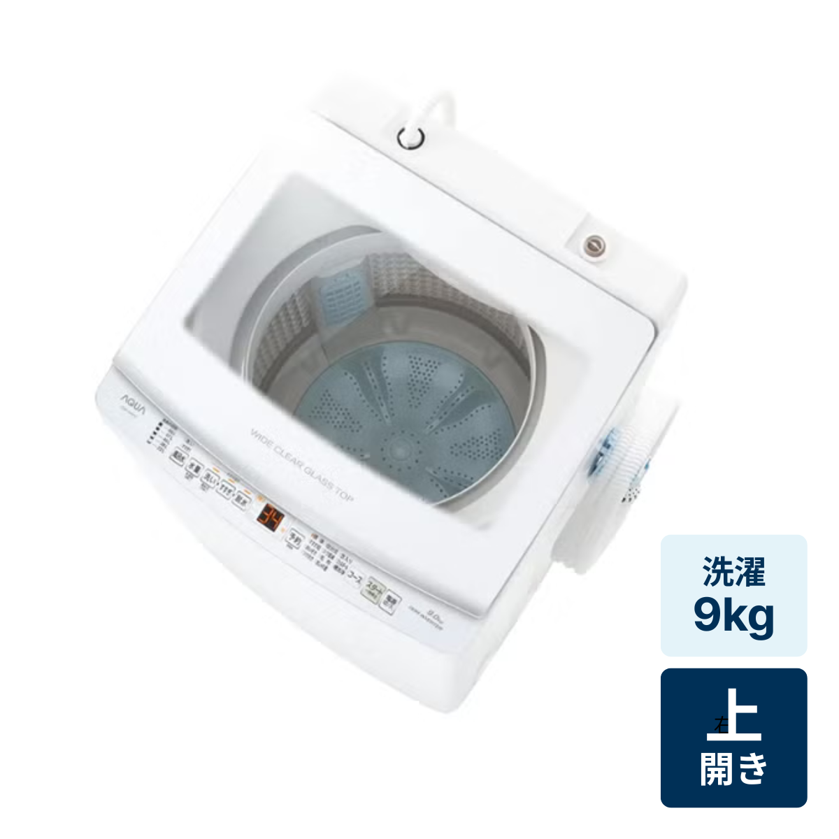 [レンタル] アクア AQW-V9A 9kg 全自動洗濯機