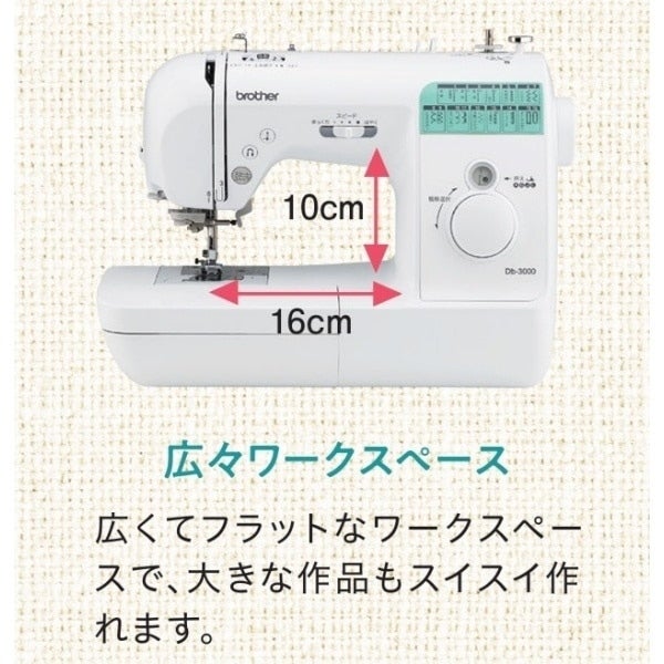 [レンタル] [ミシン糸付属]ブラザー(brother) コンピューターミシン Db-3000 - 7