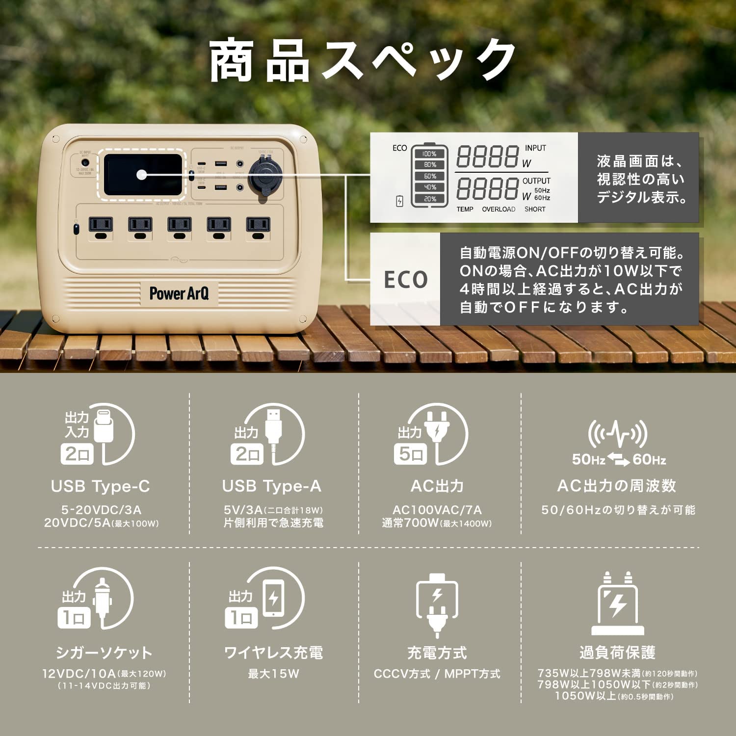 [レンタル] 加島商事 PowerArQ S7 ポータブル電源（716Wh） - 6
