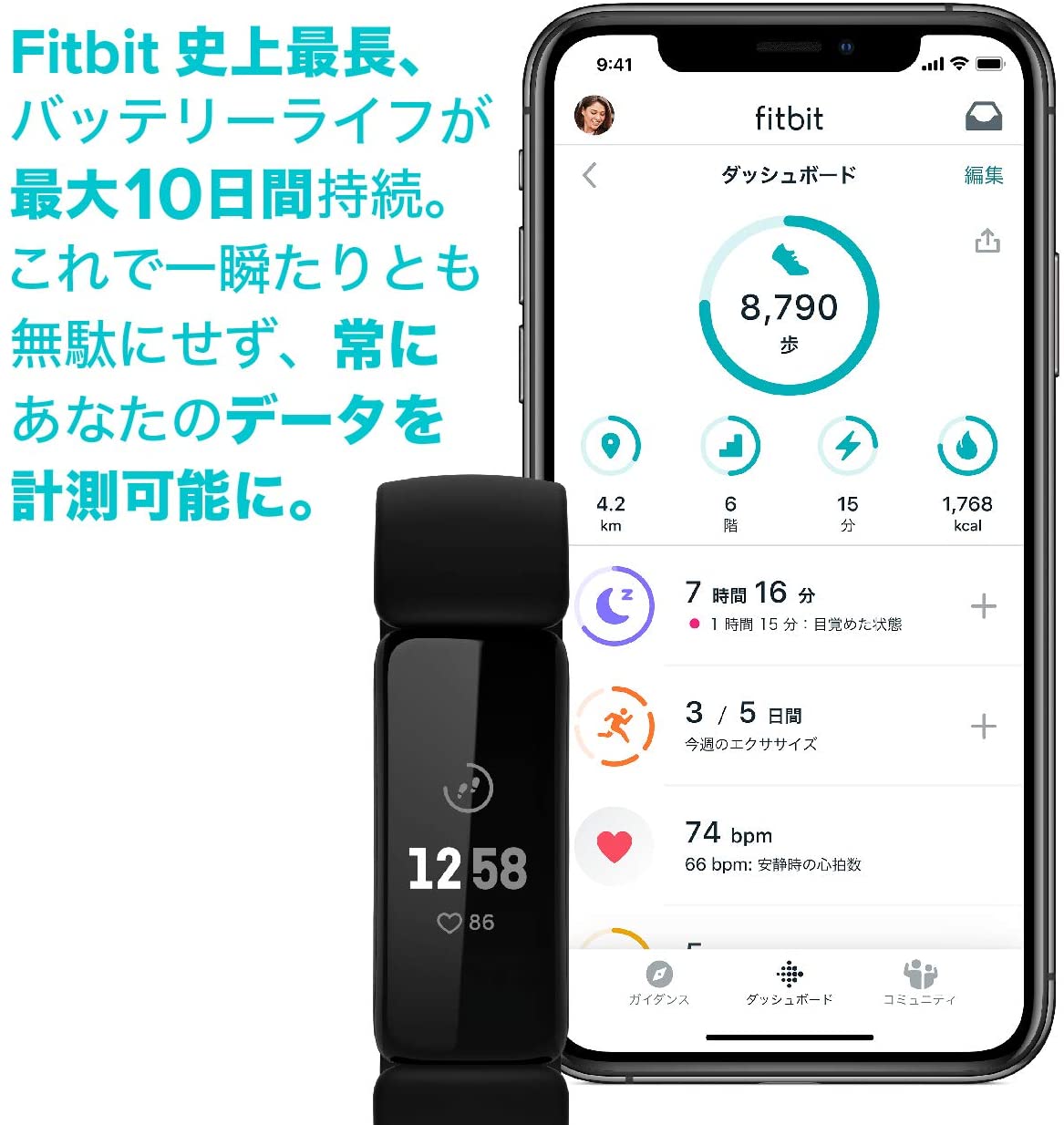 [レンタル] Fitbit Inspire2 フィットネストラッカー Black ブラック L/Sサイズ - 5