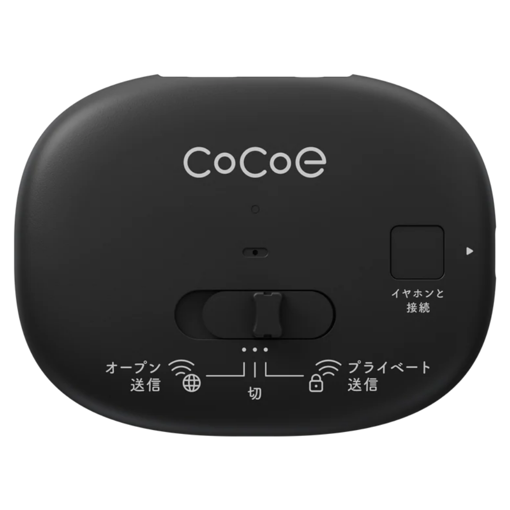 [レンタル] cocoe Link(ココエリンク) テレビ用Auracastトランスミッター