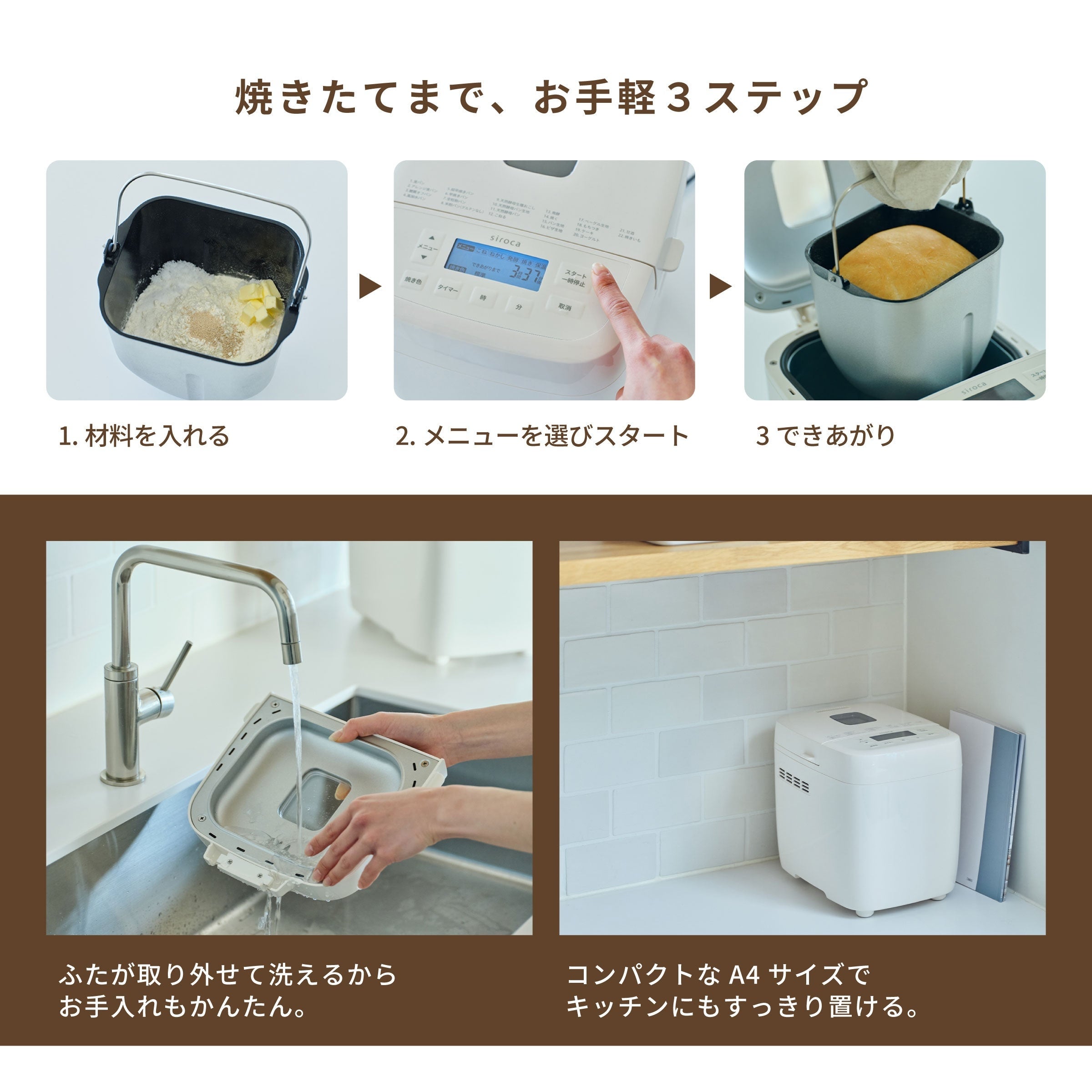 [レンタル] シロカ(siroca) おうちベーカリー ベーシック SB-1D271 - 9