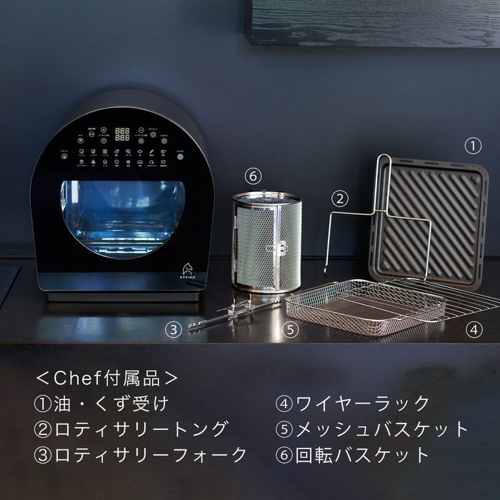 [レンタル] エペイオス(EPEIOS) FoElem Chef スマートノンフライオーブン EPAO502 - 6
