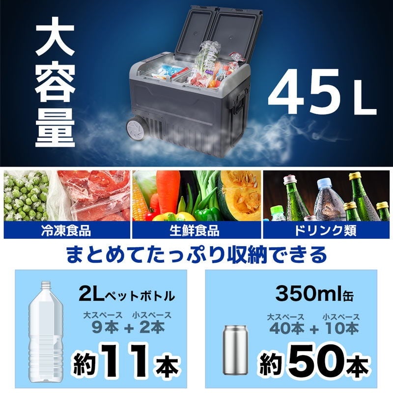 [レンタル] [45L]サンコー キャスター付き ポータブル冷蔵・冷凍庫 - 3
