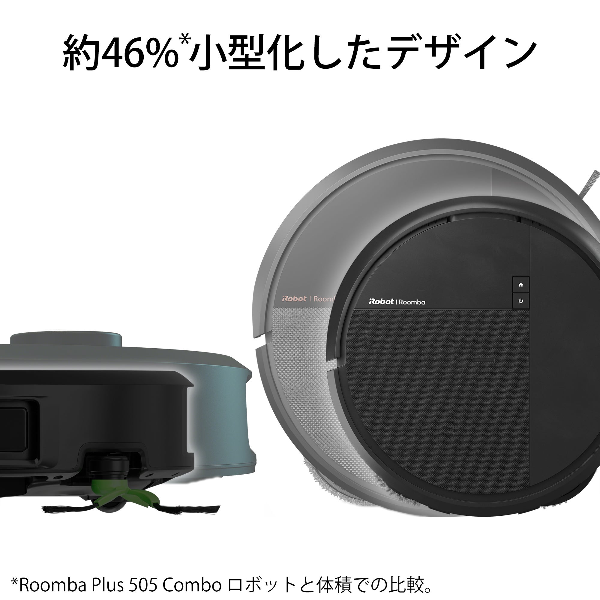 [レンタル] Roomba (ルンバ) Plus 515 Combo ロボット + AutoWash 充電ステーション アイロボット公式 [ロボットスマートプラン＋] - 2