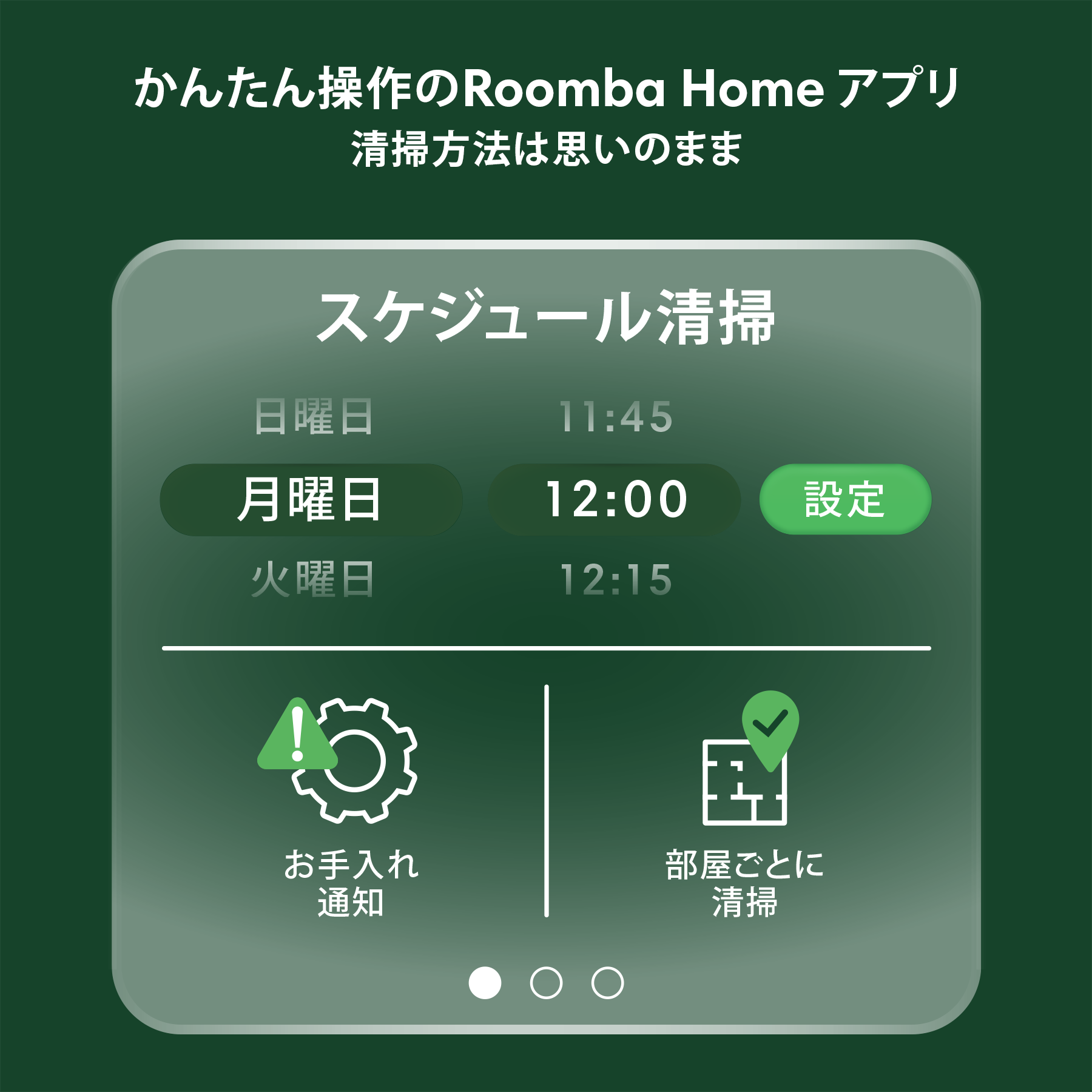 [レンタル] Roomba (ルンバ) Plus 405 Combo ロボット + AutoWash 充電ステーション アイロボット公式 [ロボットスマートプラン＋] - 12