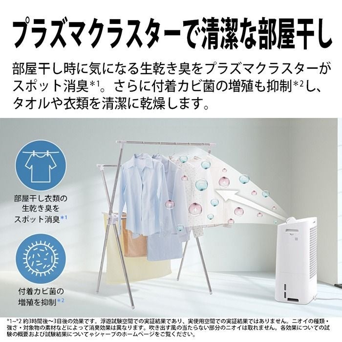 [レンタル] シャープ 除加湿空気清浄機 プラズマクラスター25000 KI-UD50-W 5L ホワイト(空気清浄〜21畳 / 加湿〜最大11畳 / 除湿〜最大14畳) - 9