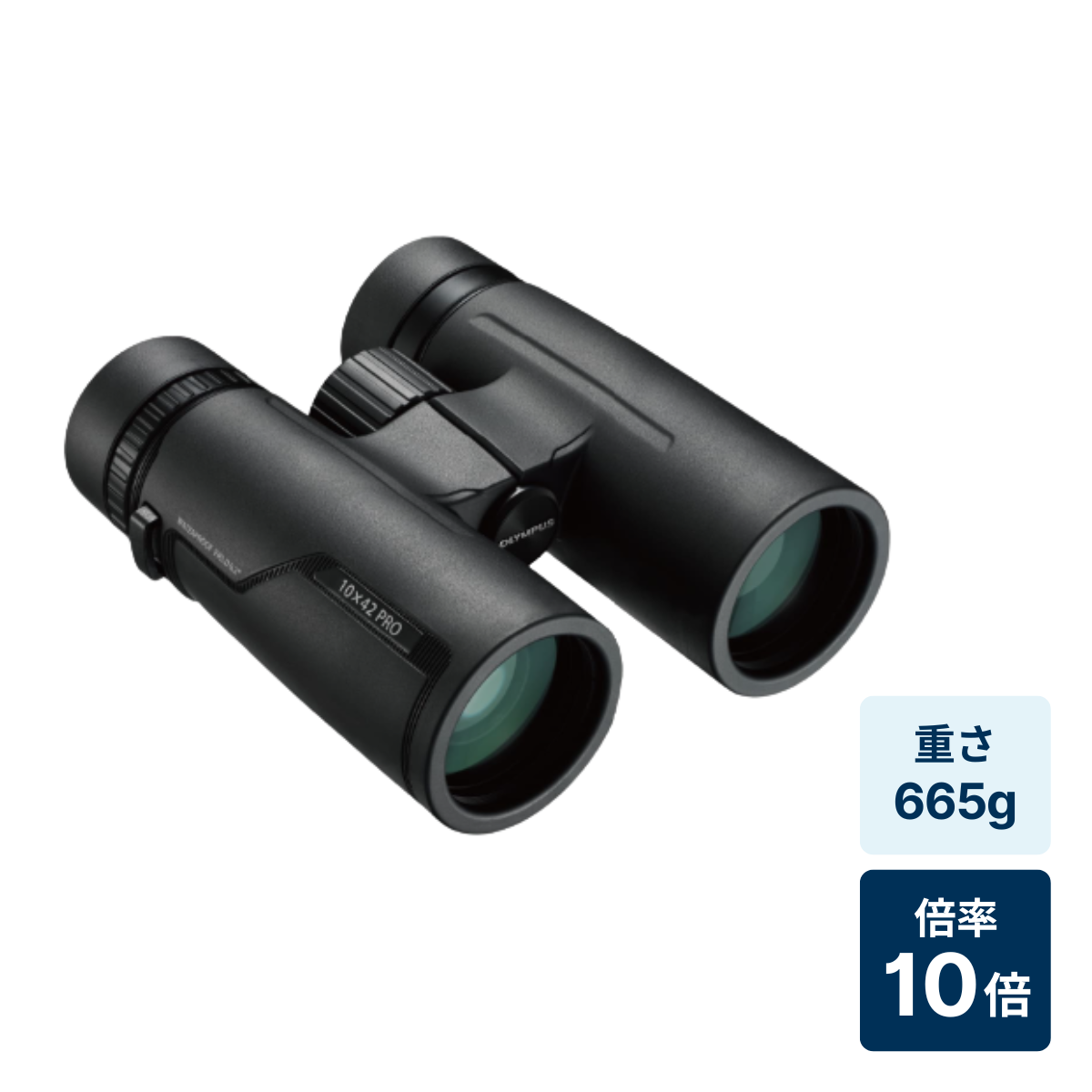 [レンタル] [倍率10倍]OM SYSTEM 10×42 PRO 防水双眼鏡