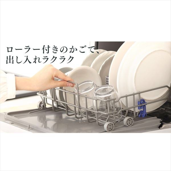 [レンタル] アイリスオーヤマ 食器洗い機 食洗機 上下ノズル洗浄 工事不要 ISHT-5000-W - 9