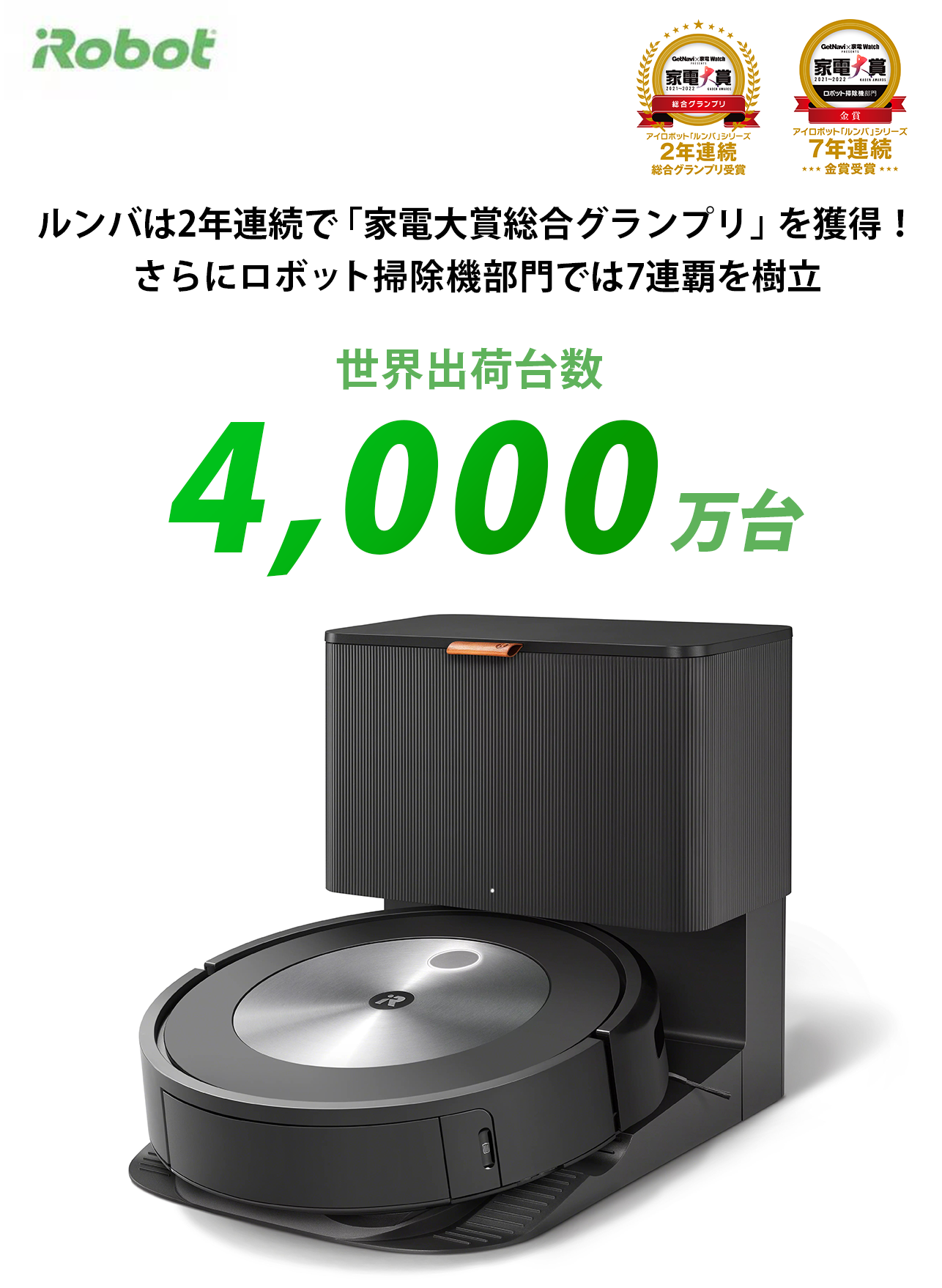 [レンタル] ルンバ コンボ j7+ 掃除機＆床拭きロボット アイロボット公式 [ロボットスマートプラン＋] - 13