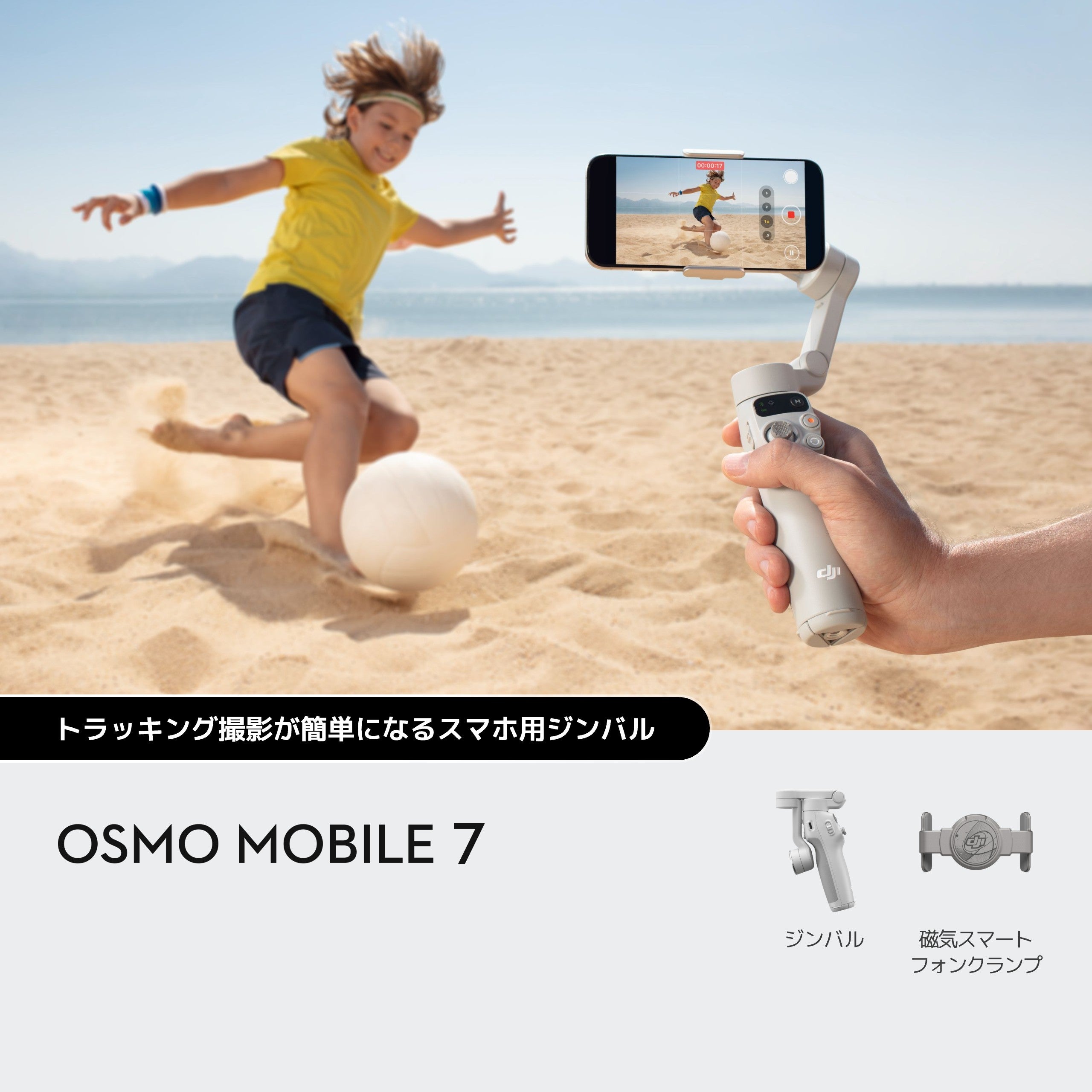 [レンタル] DJI Osmo Mobile 7 スマートフォン用ジンバル - 2