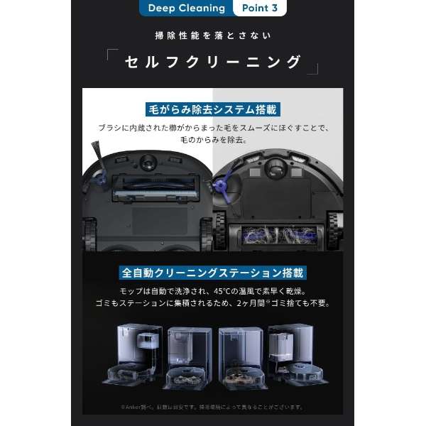 [レンタル] Eufy Clean by Anker ロボット掃除機 X10 Pro Omni - 5