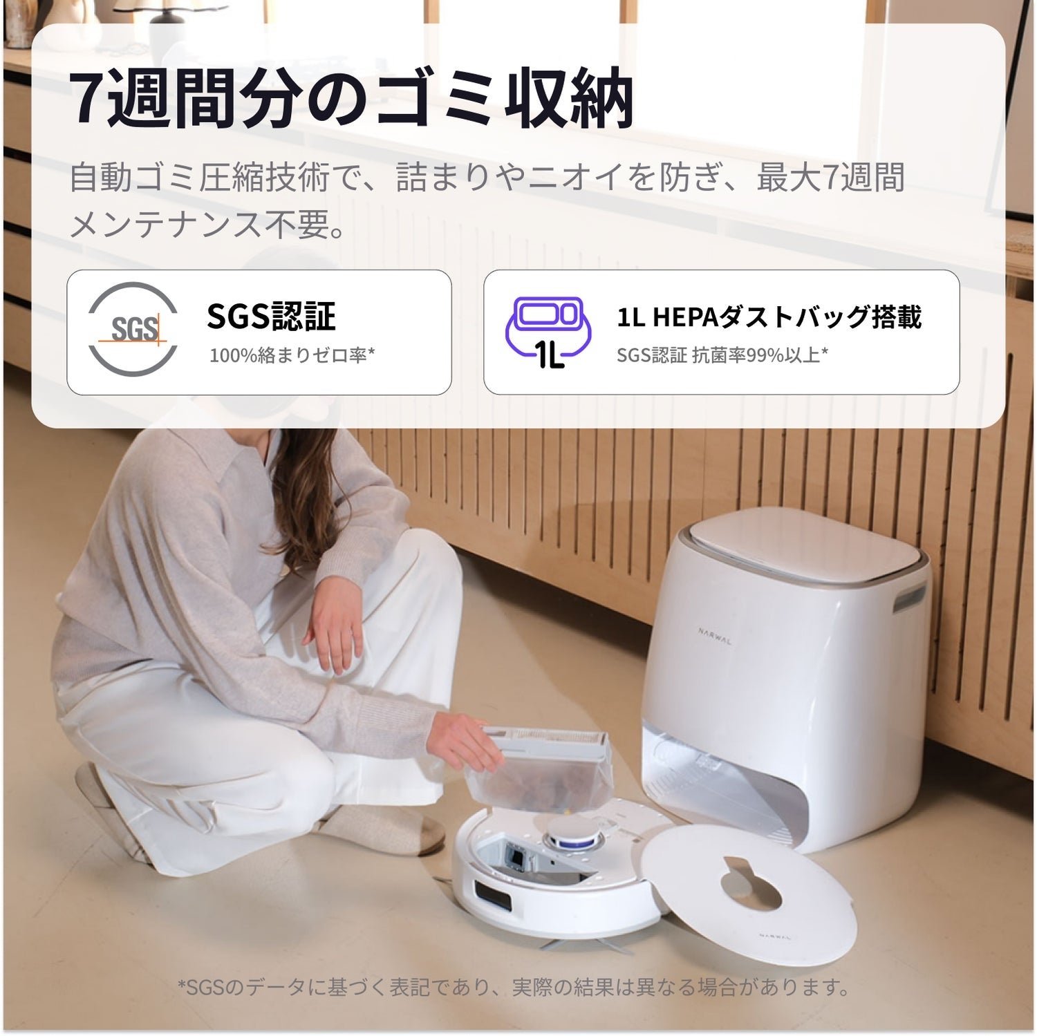 [レンタル] Narwal Freo Pro ロボット掃除機 - 8