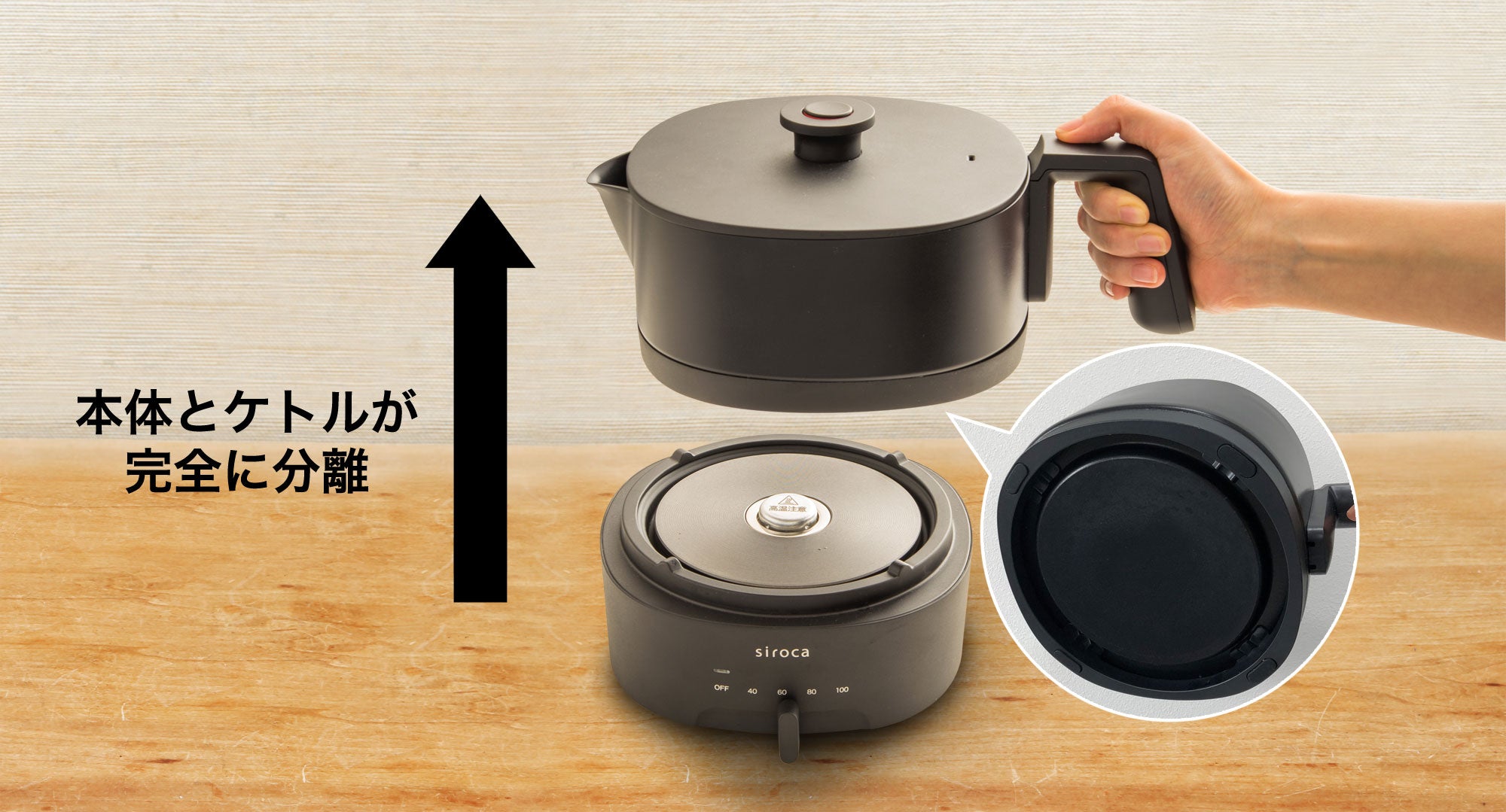 [レンタル] siroca おりょうりケトル ちょいなべ SK-M152C アイボリー 丸洗い可/温度調整機能 - 7