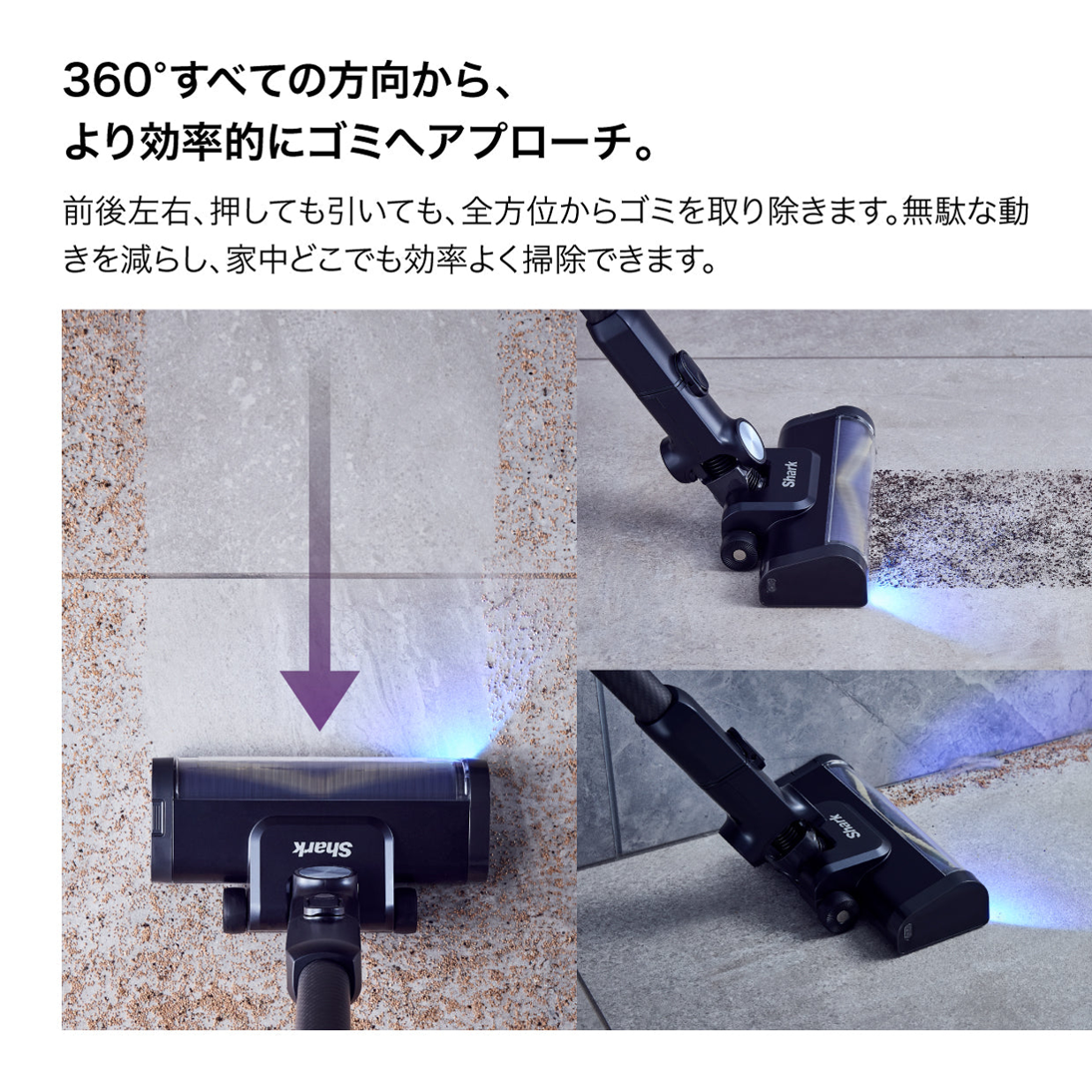 Shark（シャーク）POWER CLEAN 360 PRO IW5271J 360°全方向からのゴミ吸引 - 4