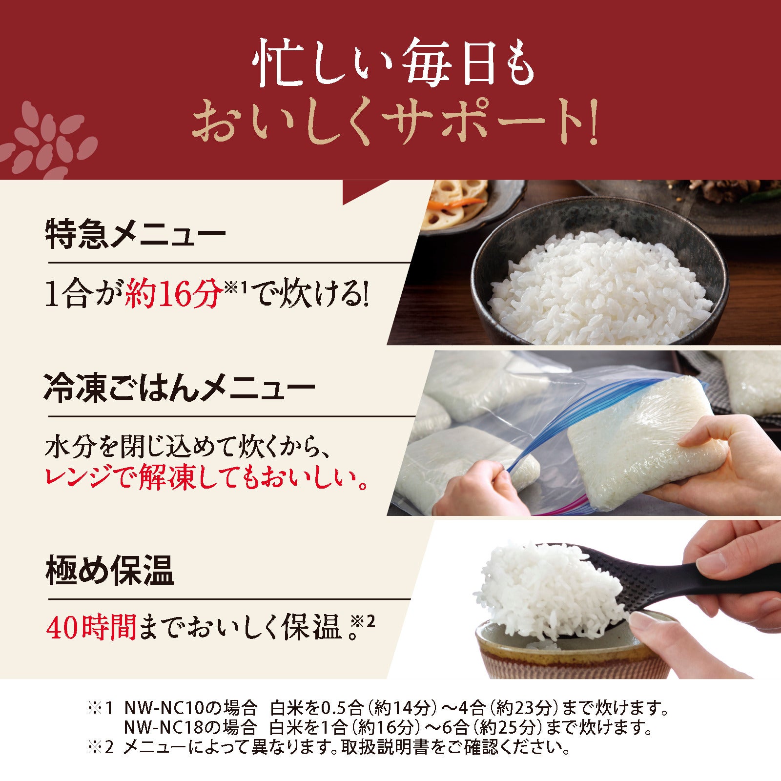 [レンタル] [1升炊き] 象印 炊飯器 炎舞炊き NW-NC18 圧力IH炊飯ジャー 2026年モデル - 8