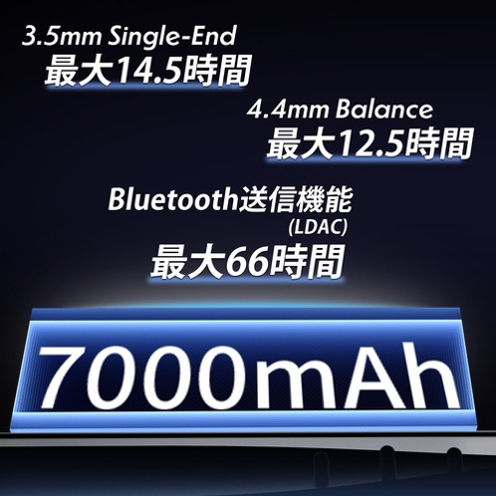 SHANLING M7T デジタルオーディオプレーヤー バッテリー・再生時間（7000mAh） - 17