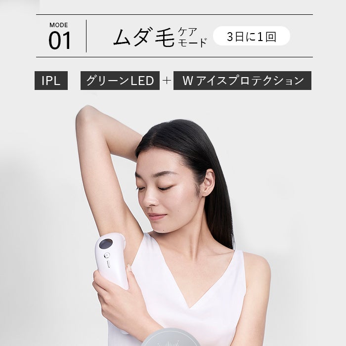 [レンタル] STELLA BEAUTE(ステラボーテ) IPL&NIR光美容器 PRO - 7