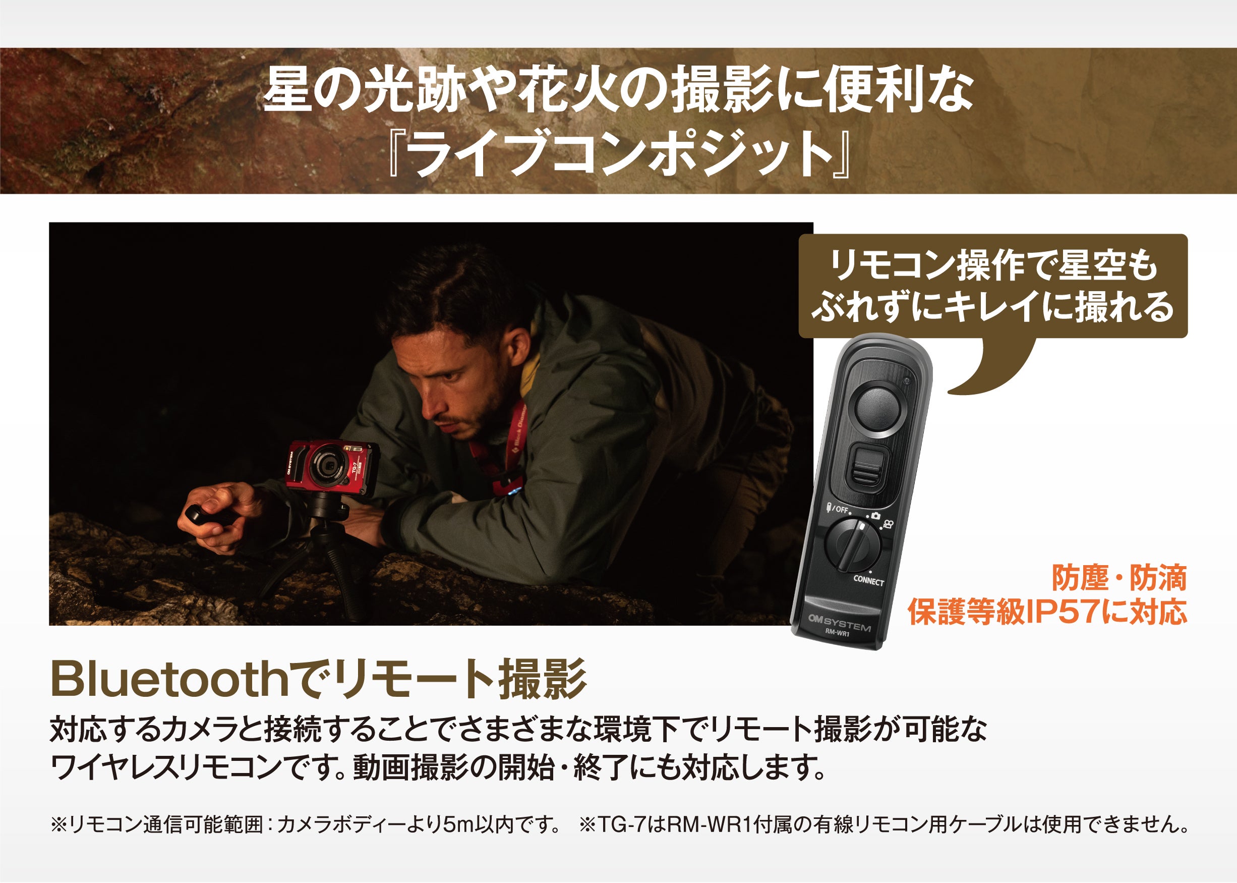 [レンタル] OM SYSTEM 防水カメラ Tough TG-7 コンパクトデジタルカメラ - 24