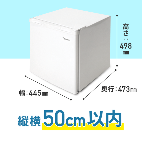 [レンタル] 【長期利用向け】[新品] レンティオ 小型冷凍庫 1ドア RN-FZ32 ブラック - 14